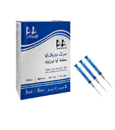 سرنگ 5 CC آوا