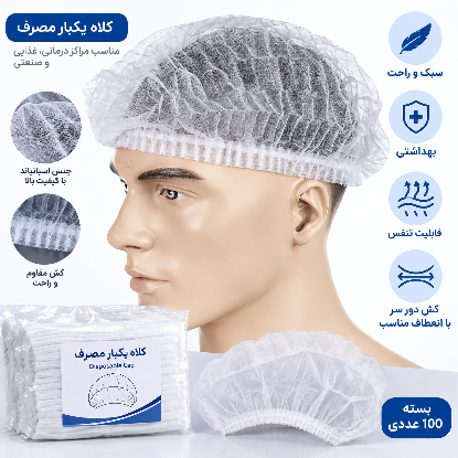 کلاه اکاردئونی