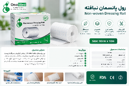 OnoMed Non-Woven Dressing Roll 10cm x 10m